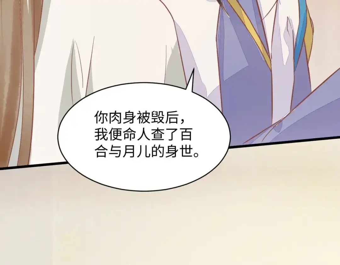 《杀手王妃不好惹》95-以身相许？ 第42页