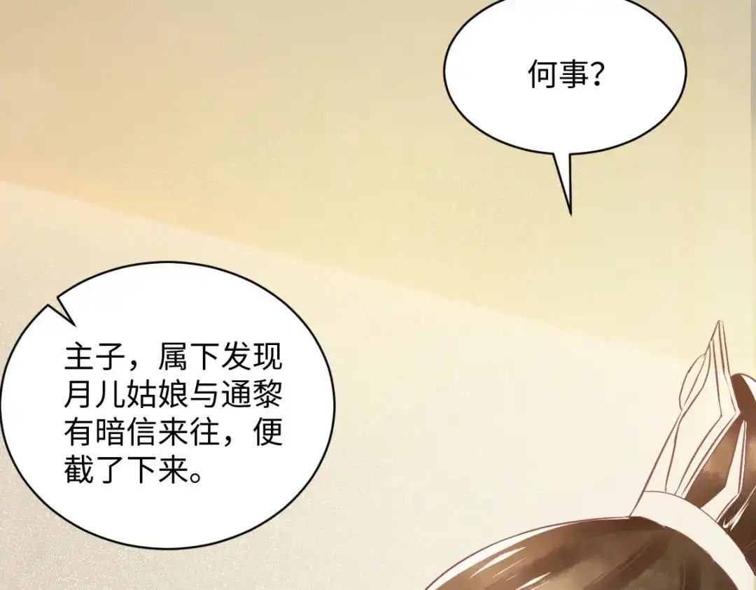 《杀手王妃不好惹》95-以身相许？ 第27页