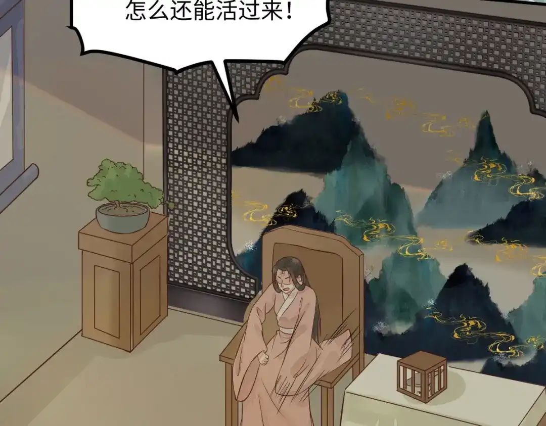 《杀手王妃不好惹》95-以身相许？ 第117页
