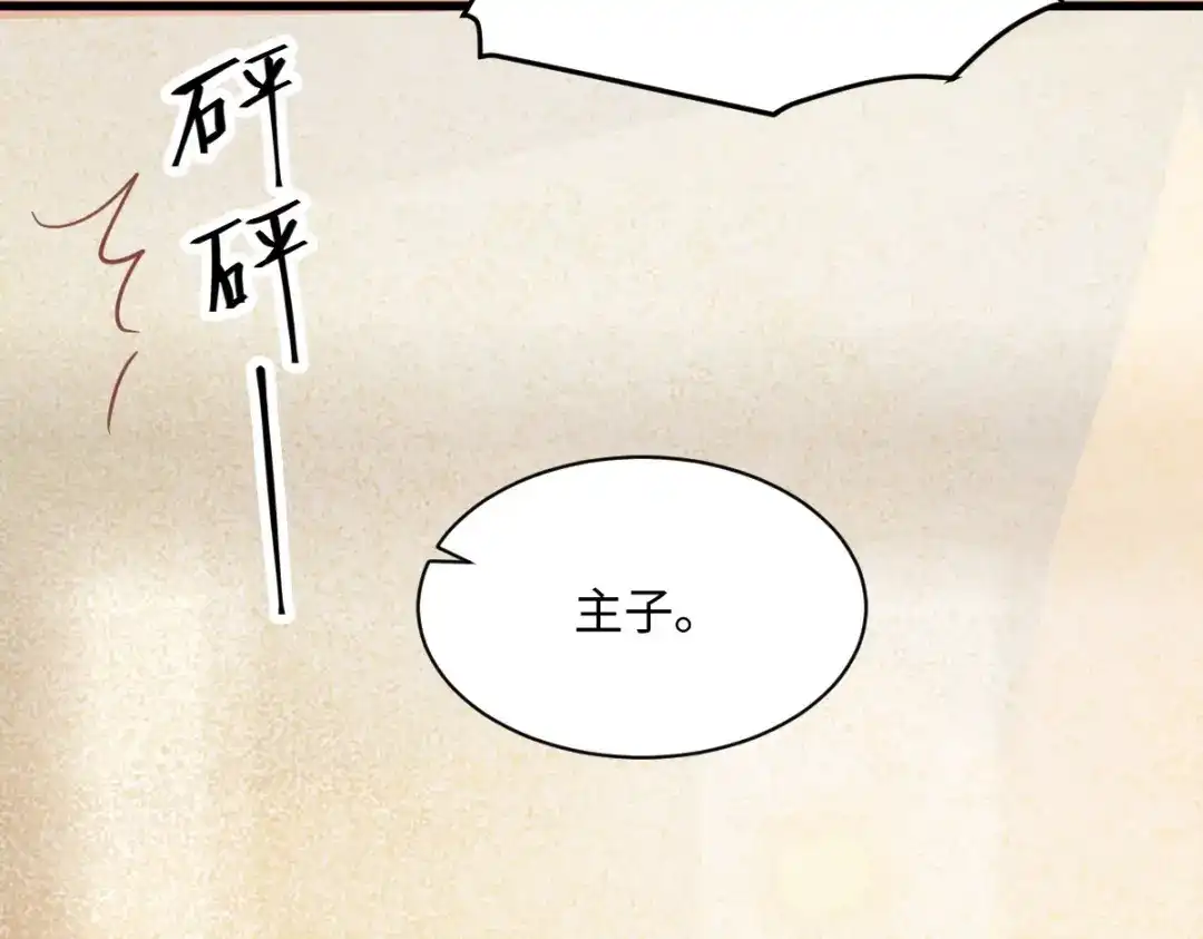 《杀手王妃不好惹》95-以身相许？ 第25页