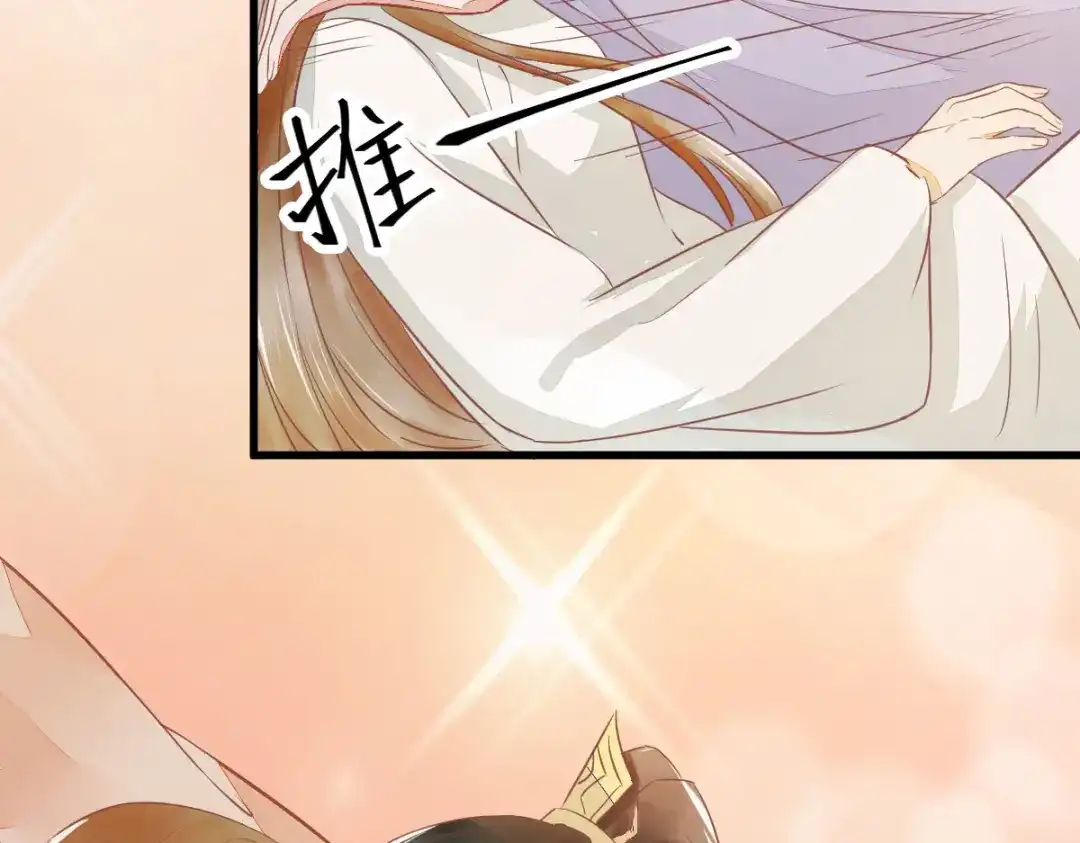 《杀手王妃不好惹》95-以身相许？ 第18页