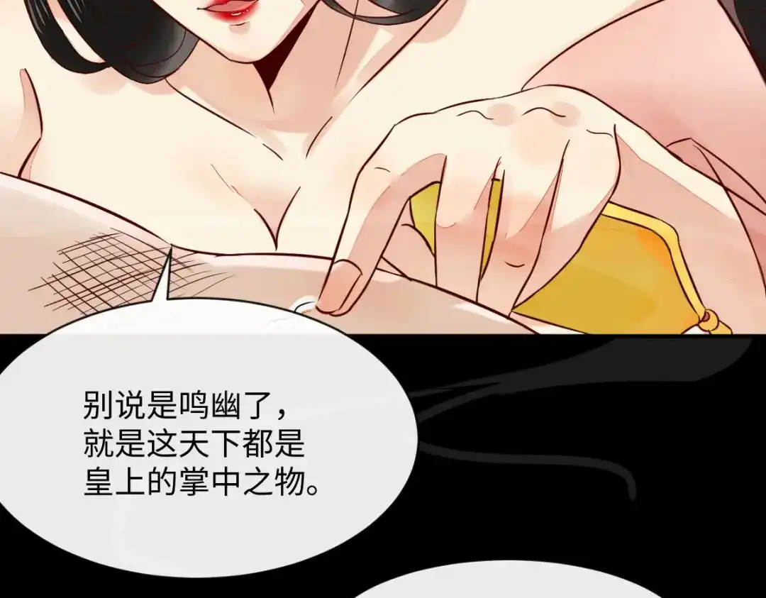 《杀手王妃不好惹》95-以身相许？ 第81页