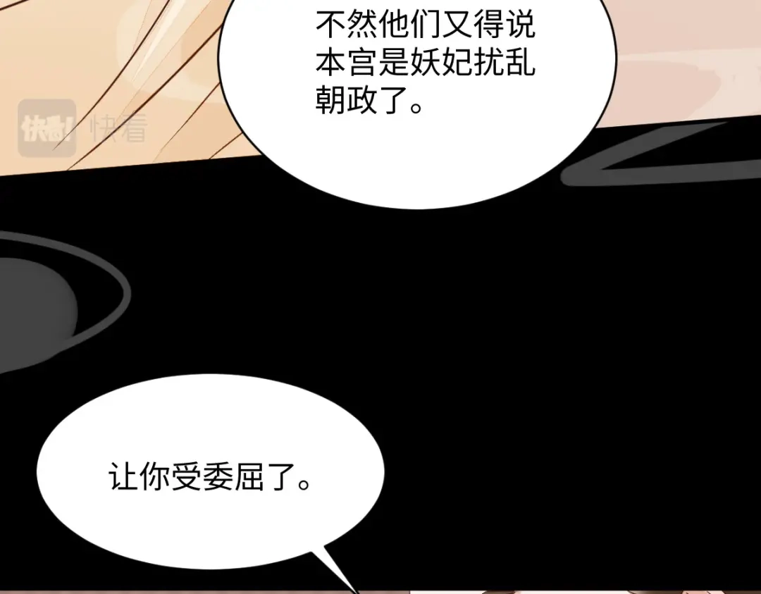 《杀手王妃不好惹》95-以身相许？ 第92页