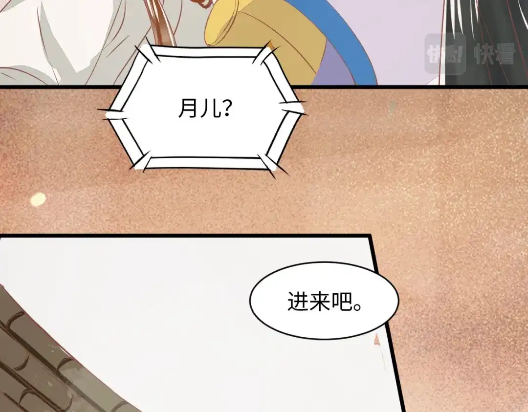 《杀手王妃不好惹》95-以身相许？ 第30页