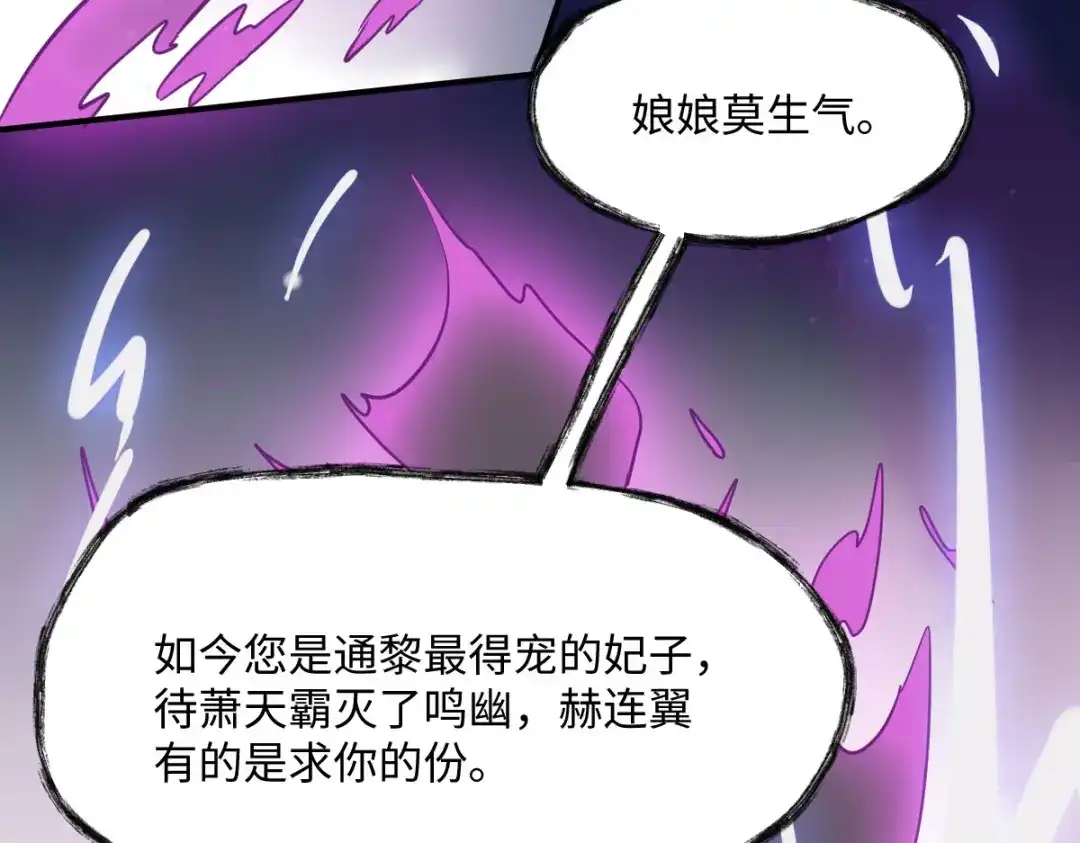 《杀手王妃不好惹》95-以身相许？ 第122页