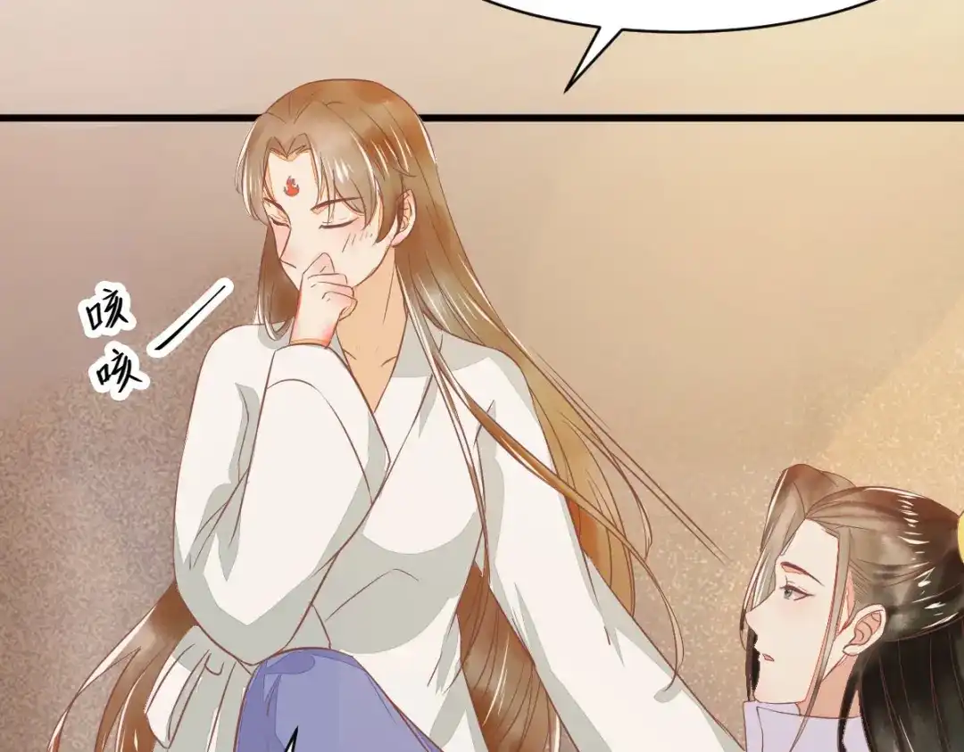 《杀手王妃不好惹》95-以身相许？ 第15页