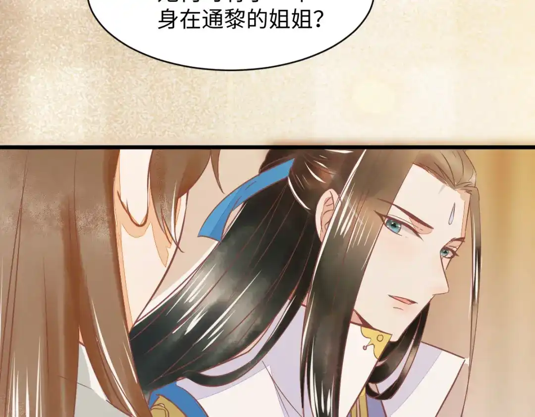 《杀手王妃不好惹》95-以身相许？ 第40页