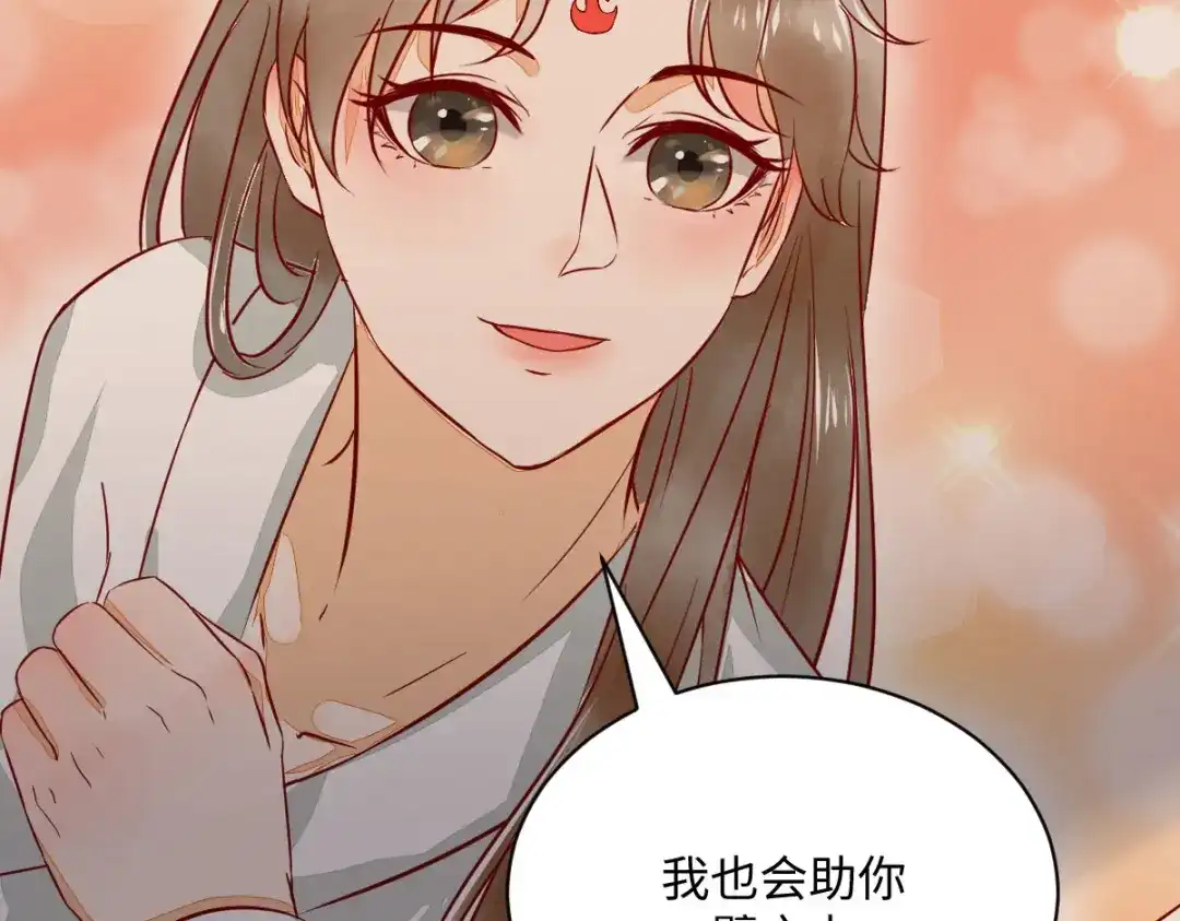 《杀手王妃不好惹》95-以身相许？ 第53页