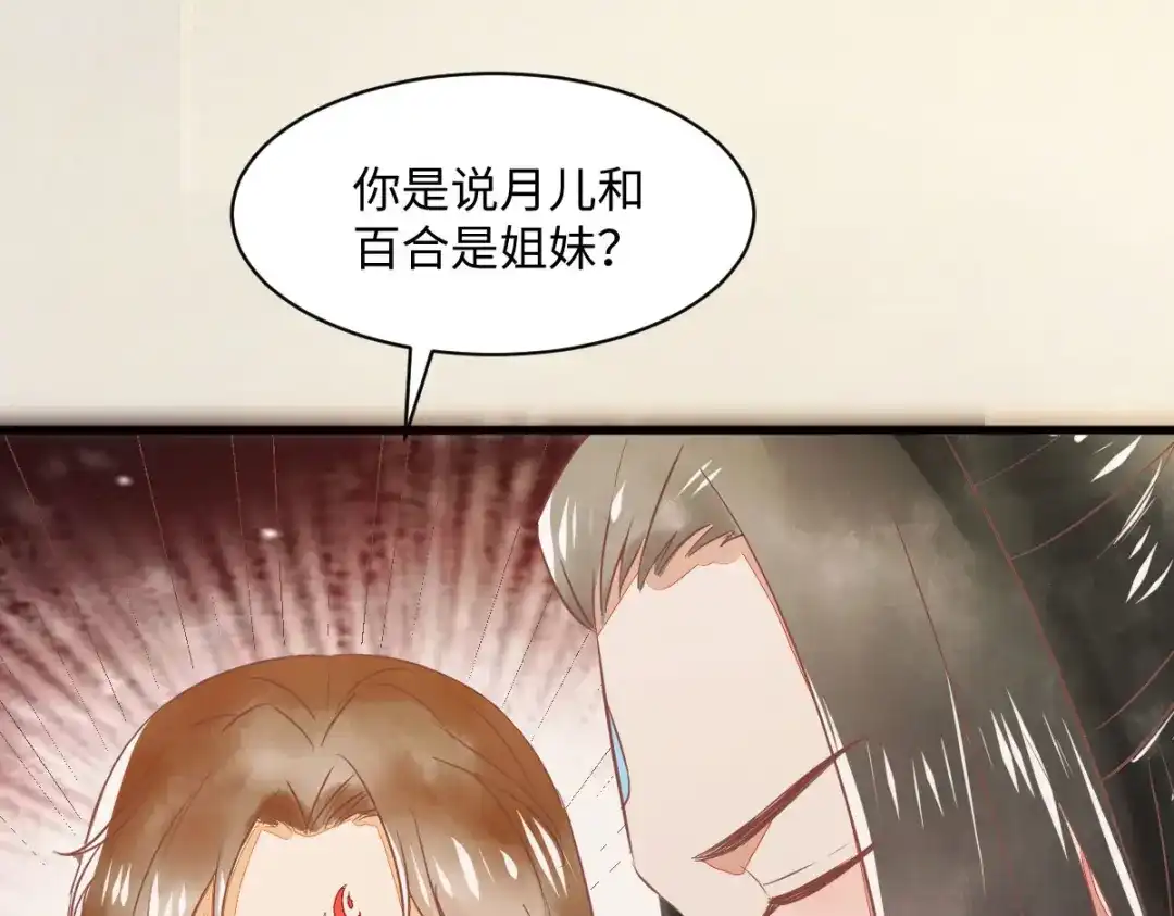 《杀手王妃不好惹》95-以身相许？ 第43页
