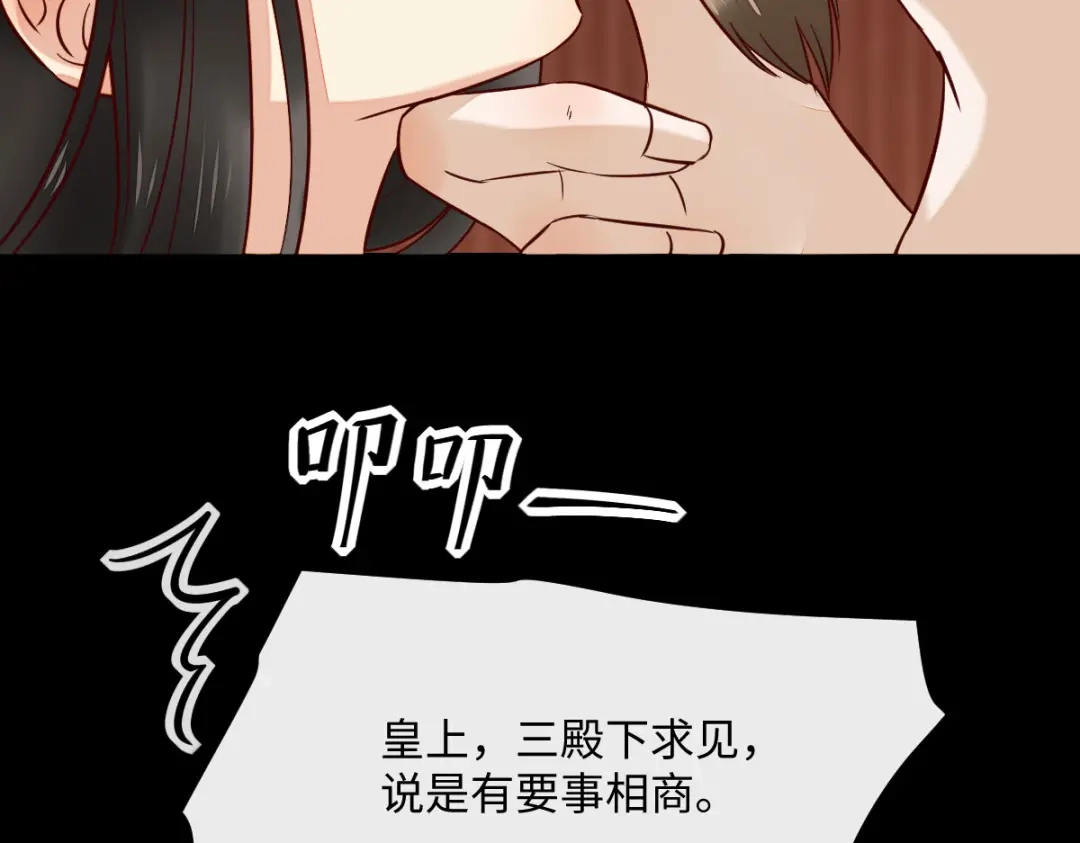 《杀手王妃不好惹》95-以身相许？ 第84页