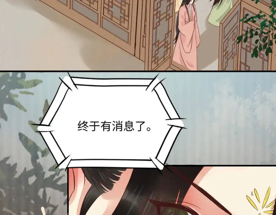 《杀手王妃不好惹》95-以身相许？ 第110页