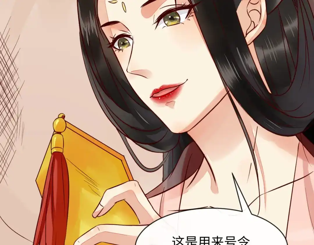 《杀手王妃不好惹》95-以身相许？ 第72页