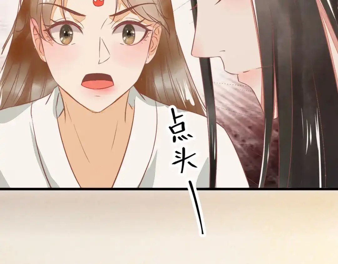《杀手王妃不好惹》95-以身相许？ 第44页