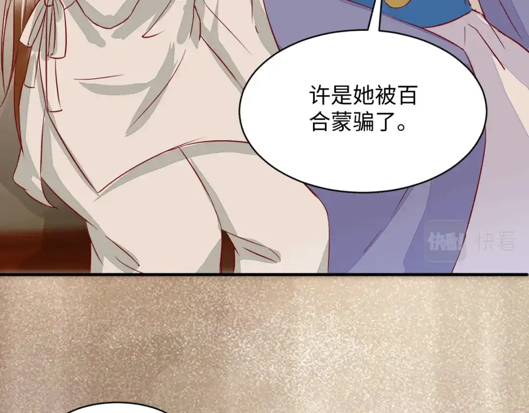 《杀手王妃不好惹》95-以身相许？ 第49页