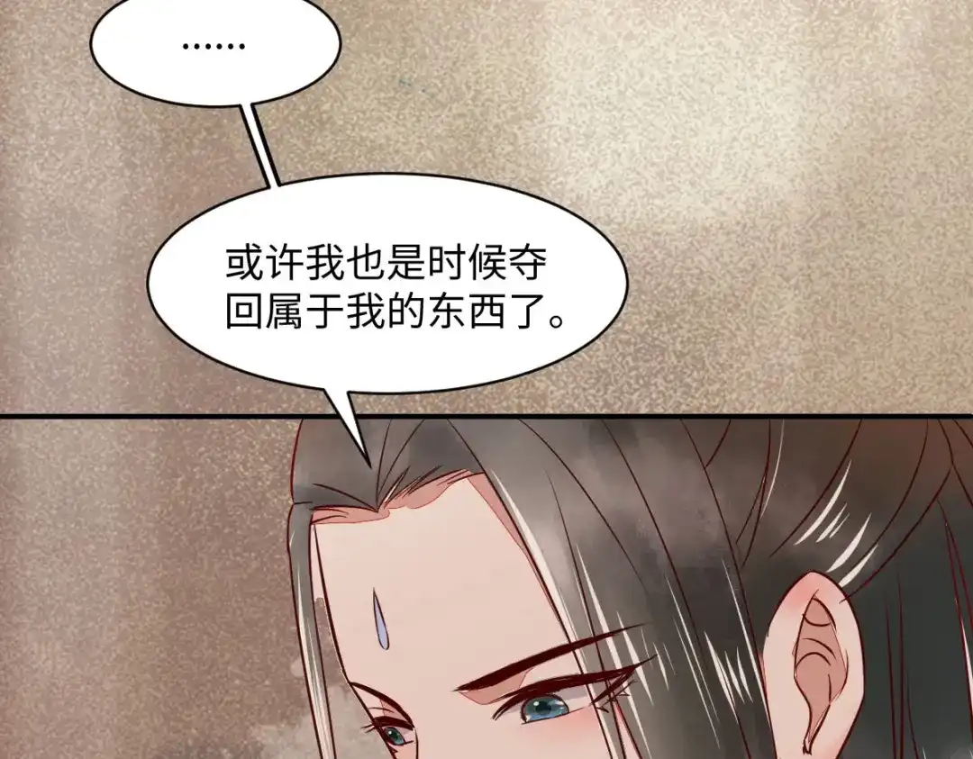《杀手王妃不好惹》95-以身相许？ 第50页