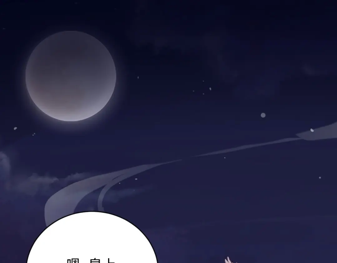 《杀手王妃不好惹》95-以身相许？ 第59页
