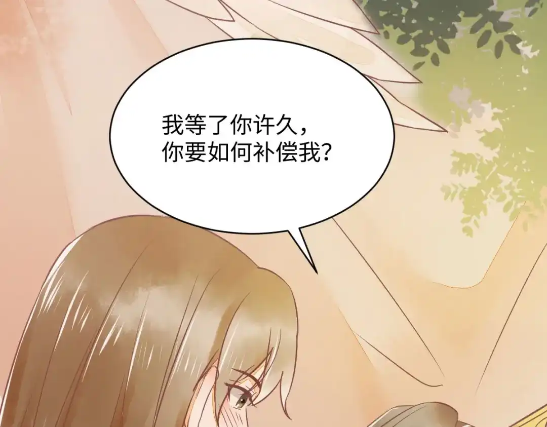 《杀手王妃不好惹》95-以身相许？ 第9页