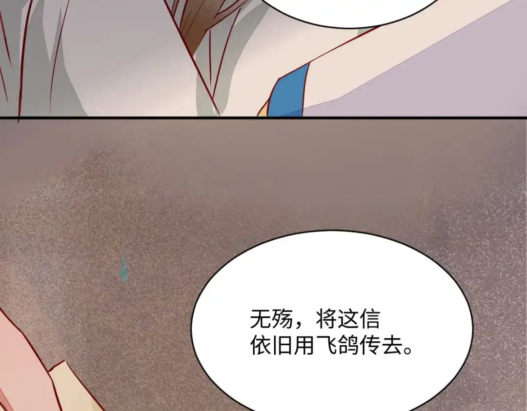《杀手王妃不好惹》95-以身相许？ 第55页