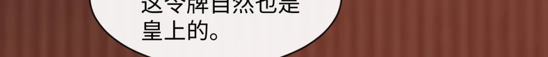 《杀手王妃不好惹》95-以身相许？ 第79页