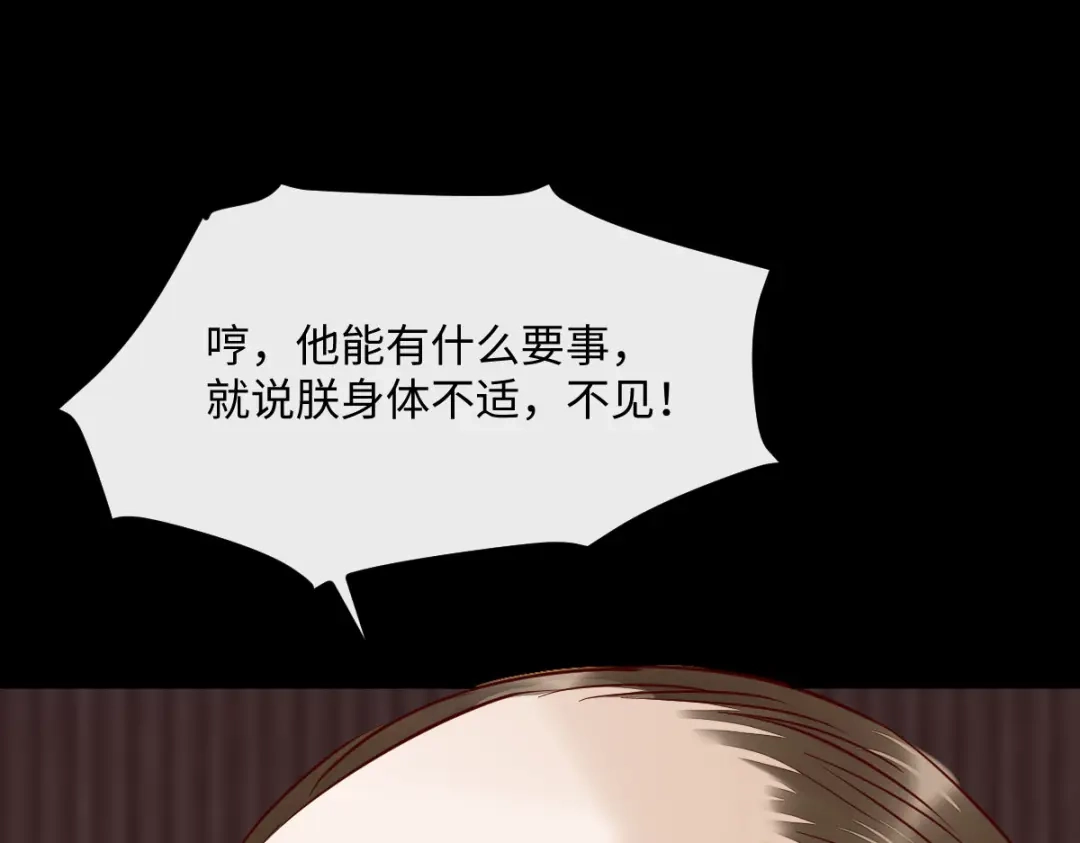 《杀手王妃不好惹》95-以身相许？ 第86页