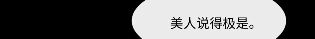 《杀手王妃不好惹》95-以身相许？ 第82页
