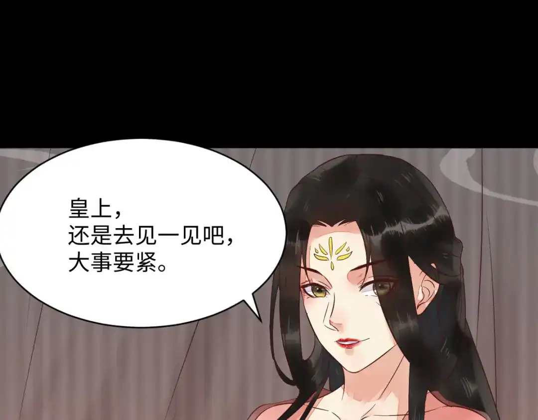 《杀手王妃不好惹》95-以身相许？ 第89页