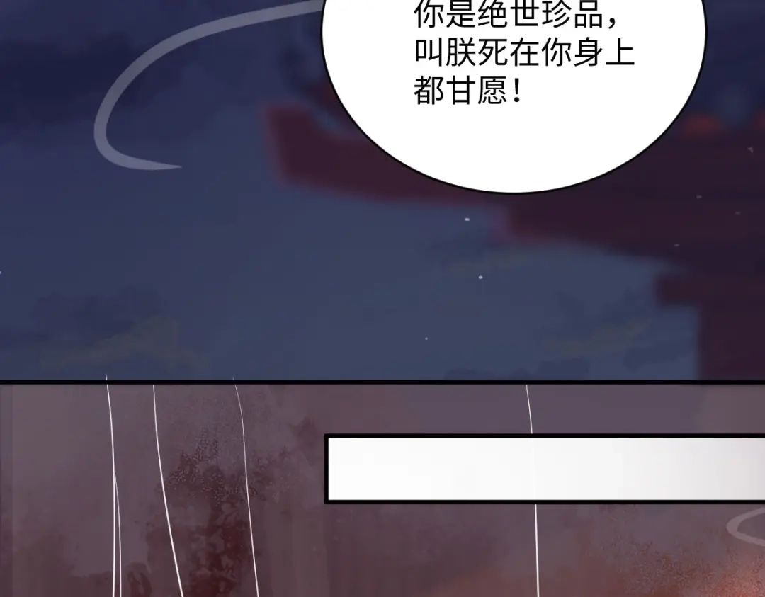 《杀手王妃不好惹》95-以身相许？ 第62页