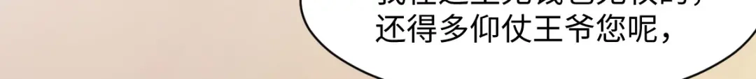 《杀手王妃不好惹》95-以身相许？ 第14页