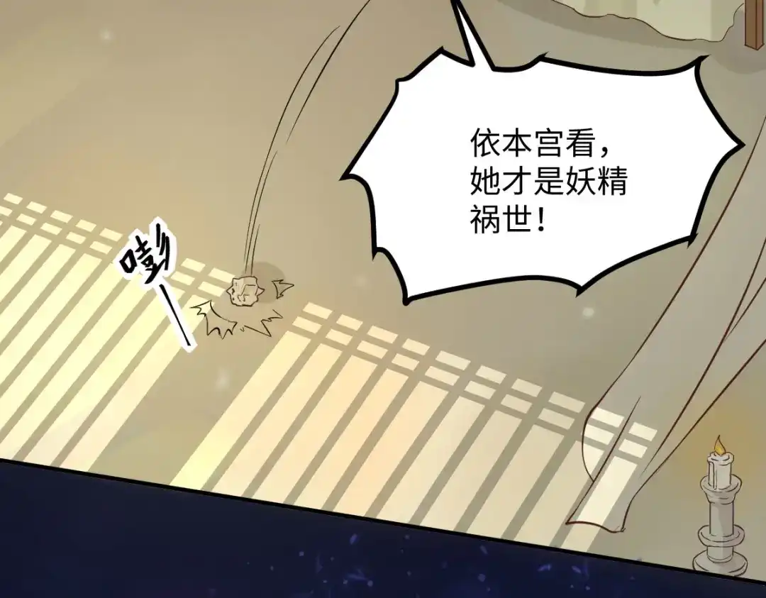 《杀手王妃不好惹》95-以身相许？ 第119页