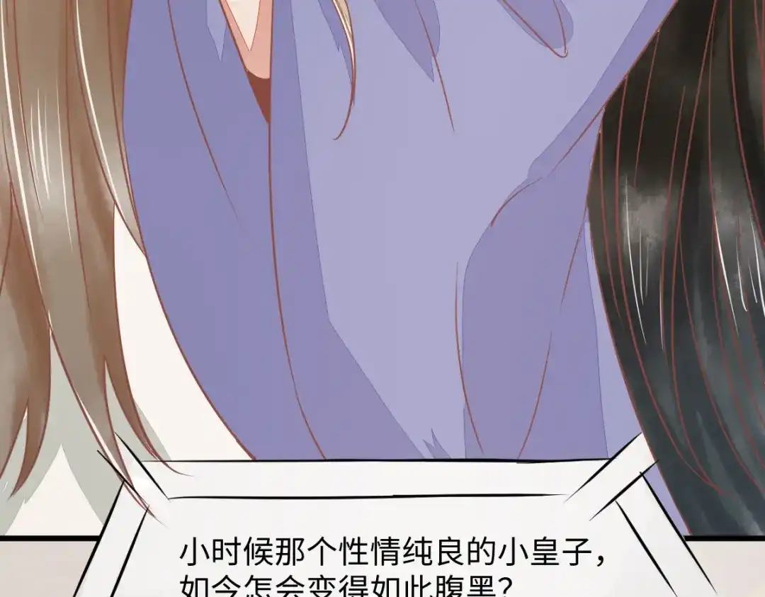 《杀手王妃不好惹》95-以身相许？ 第12页