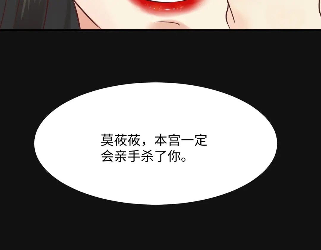 《杀手王妃不好惹》95-以身相许？ 第129页