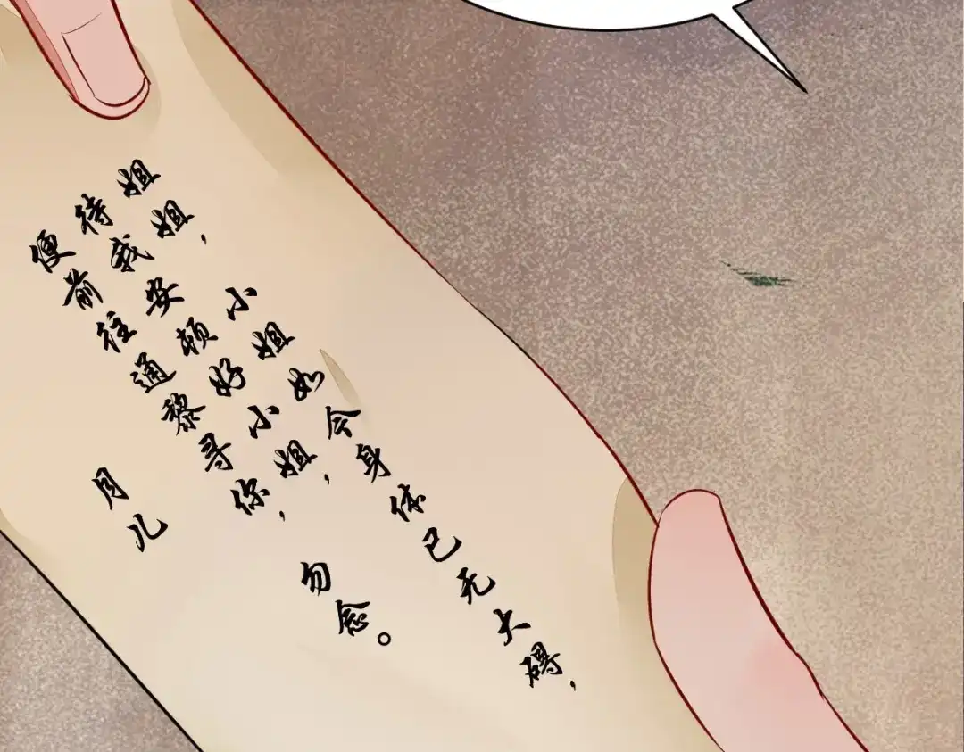 《杀手王妃不好惹》95-以身相许？ 第56页