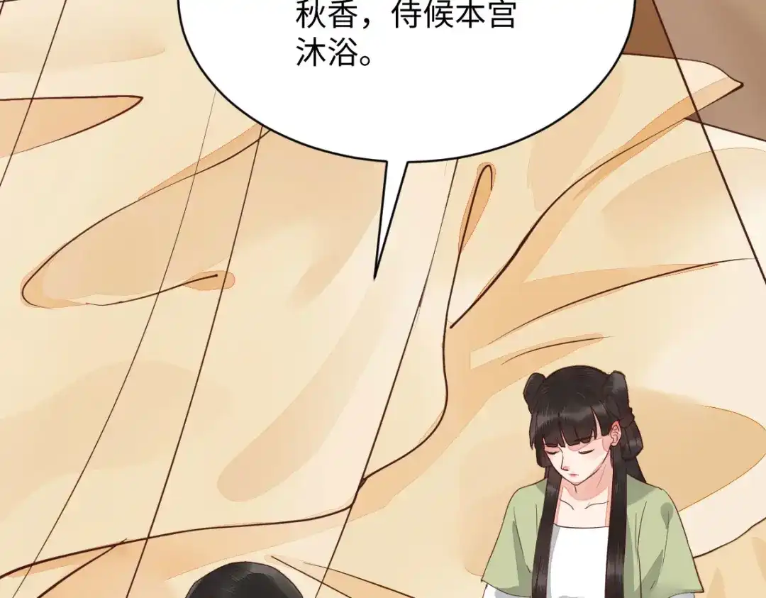 《杀手王妃不好惹》95-以身相许？ 第104页