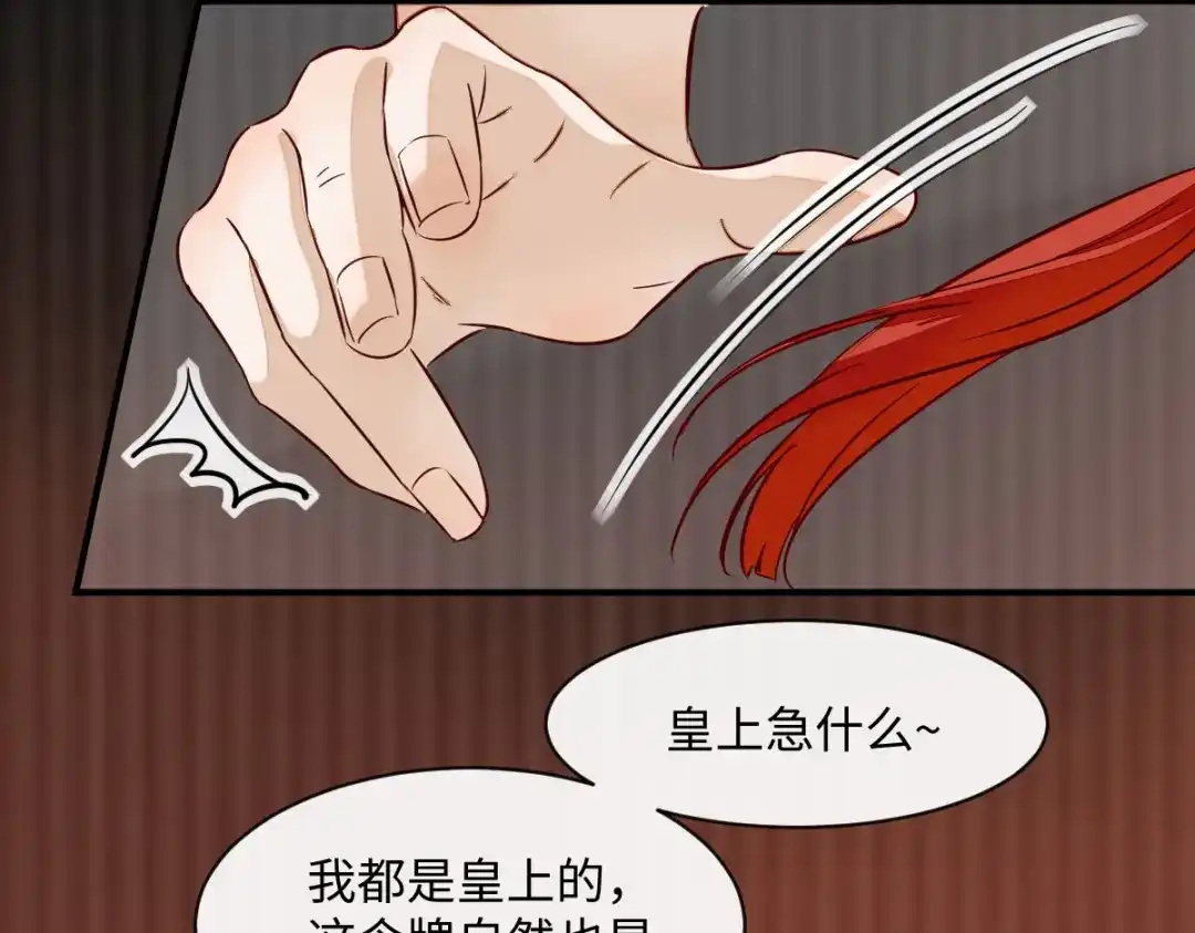 《杀手王妃不好惹》95-以身相许？ 第78页