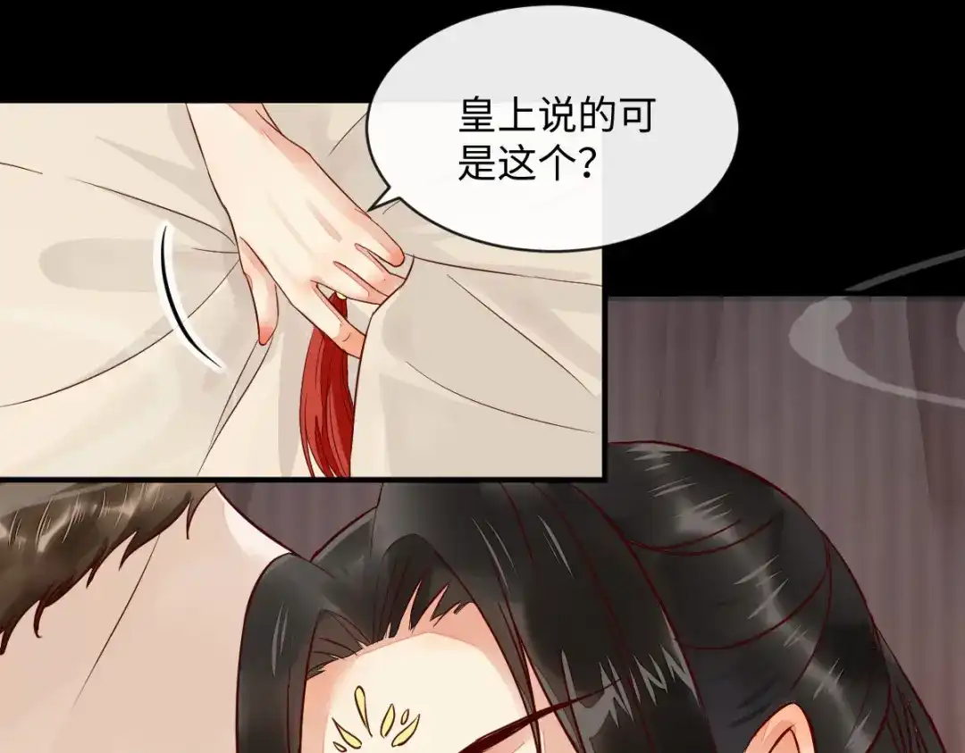 《杀手王妃不好惹》95-以身相许？ 第71页