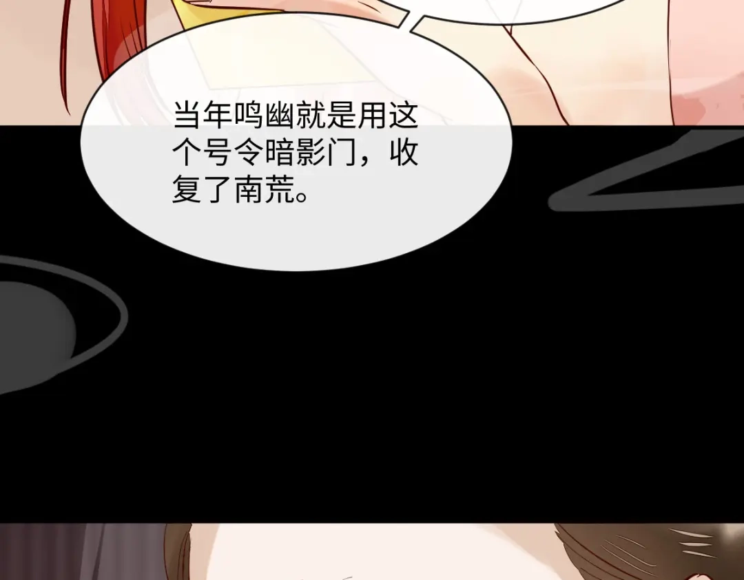 《杀手王妃不好惹》95-以身相许？ 第74页
