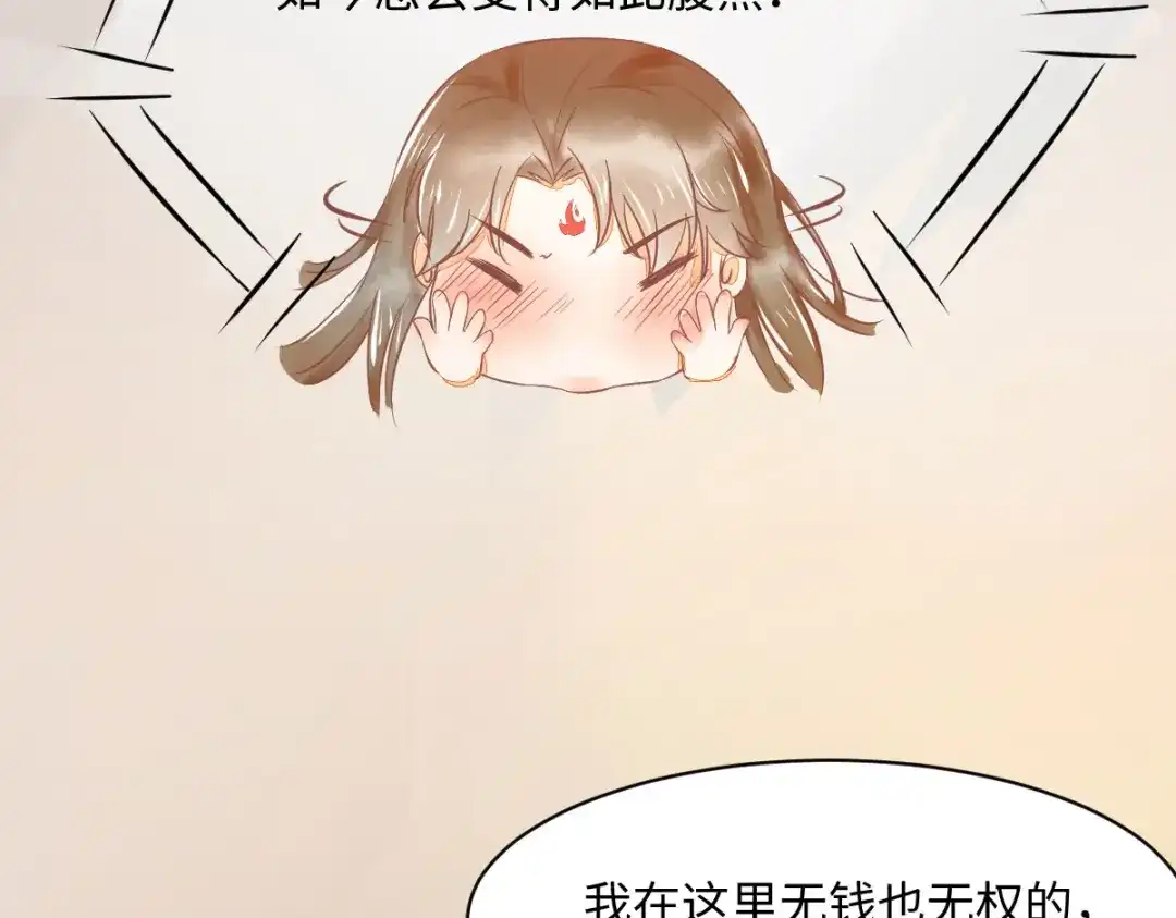 《杀手王妃不好惹》95-以身相许？ 第13页