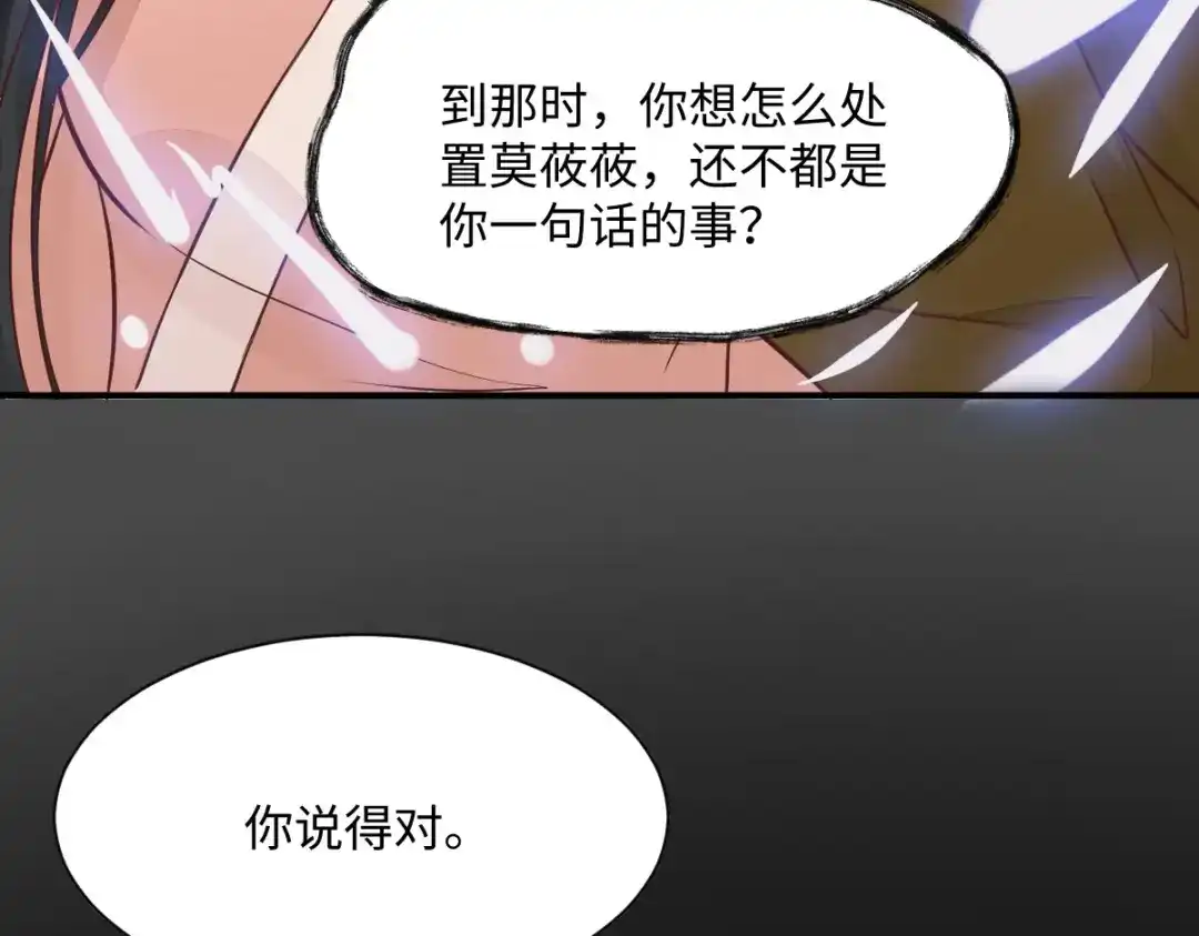 《杀手王妃不好惹》95-以身相许？ 第126页