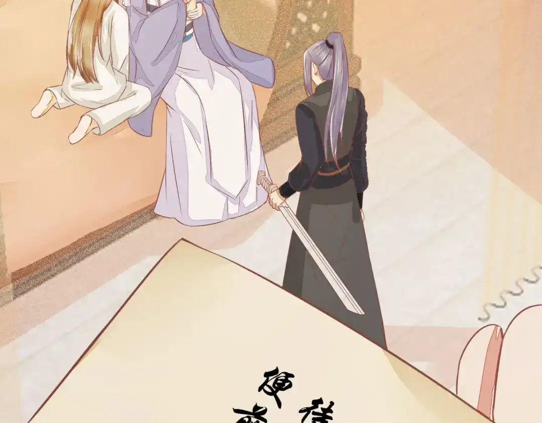 《杀手王妃不好惹》95-以身相许？ 第34页