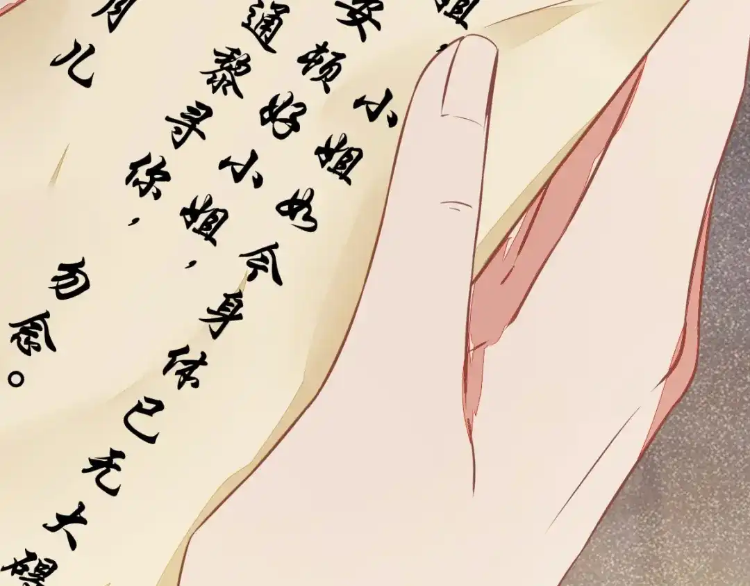 《杀手王妃不好惹》95-以身相许？ 第36页