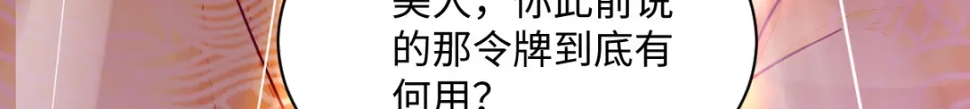 《杀手王妃不好惹》95-以身相许？ 第66页