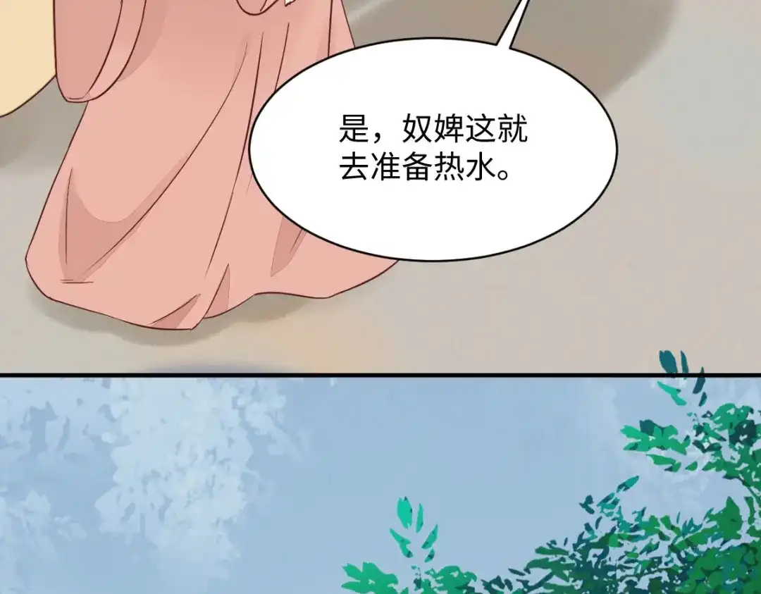 《杀手王妃不好惹》95-以身相许？ 第107页
