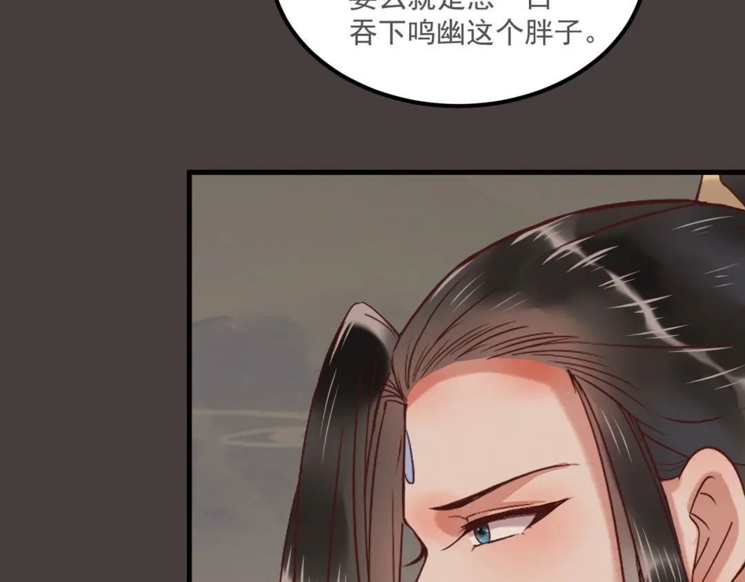 《杀手王妃不好惹》96-山人妙计 第116页