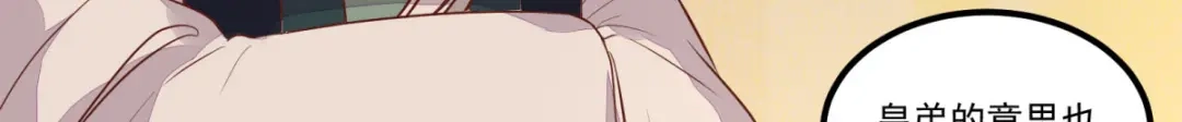 《杀手王妃不好惹》96-山人妙计 第59页