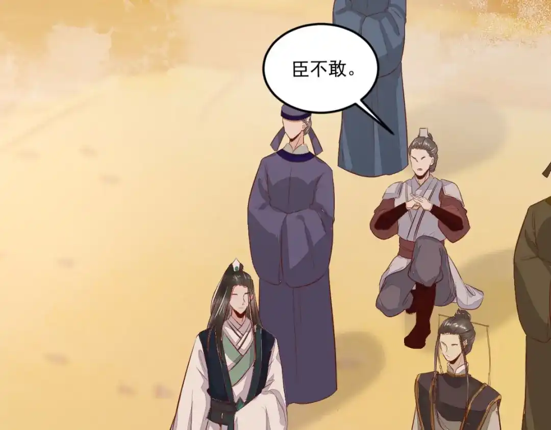 《杀手王妃不好惹》96-山人妙计 第67页