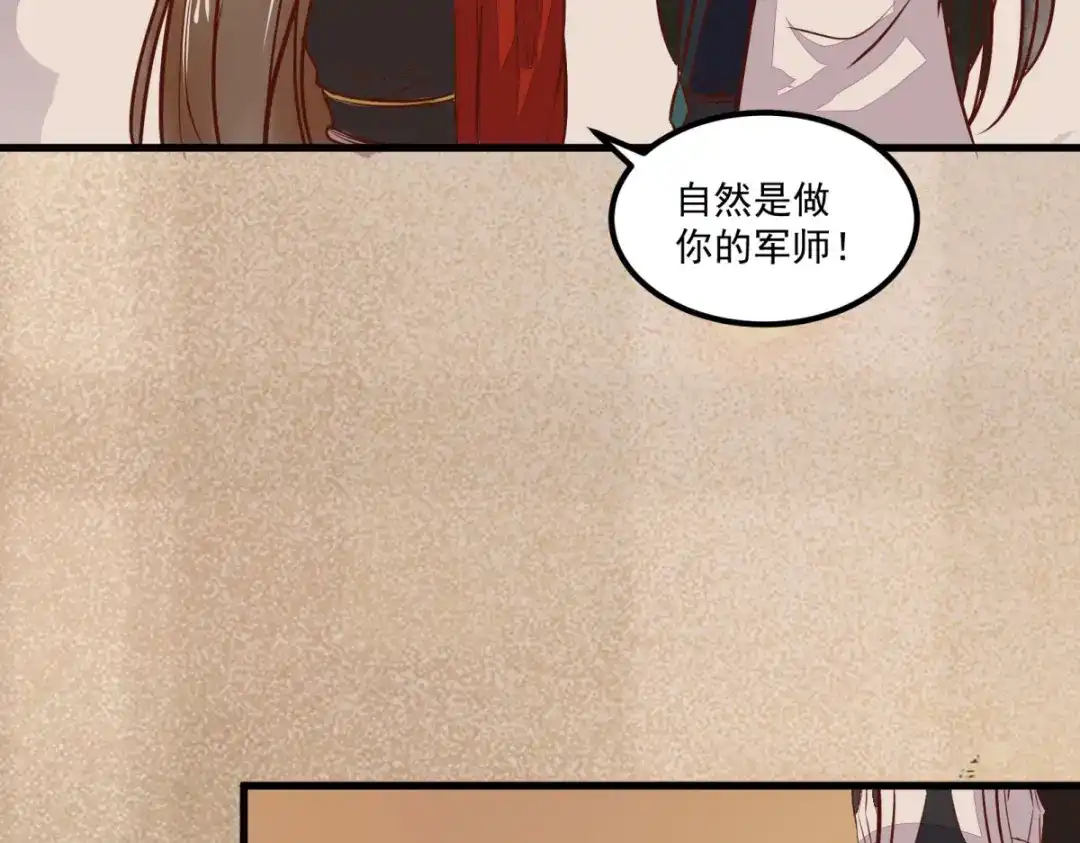 《杀手王妃不好惹》96-山人妙计 第99页