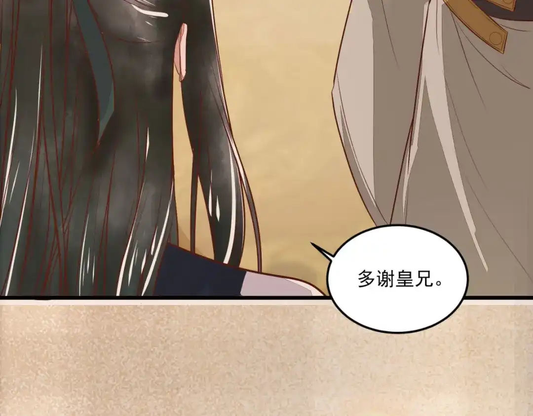 《杀手王妃不好惹》96-山人妙计 第90页