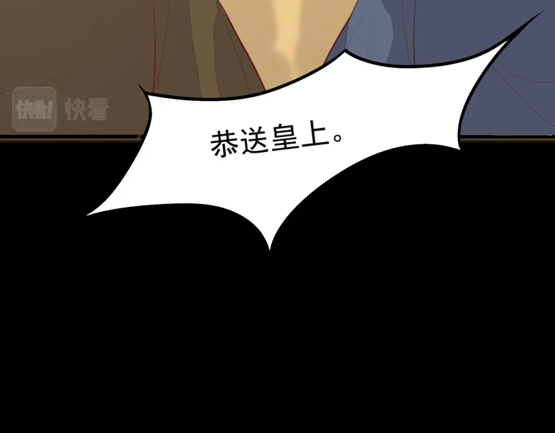 《杀手王妃不好惹》96-山人妙计 第78页