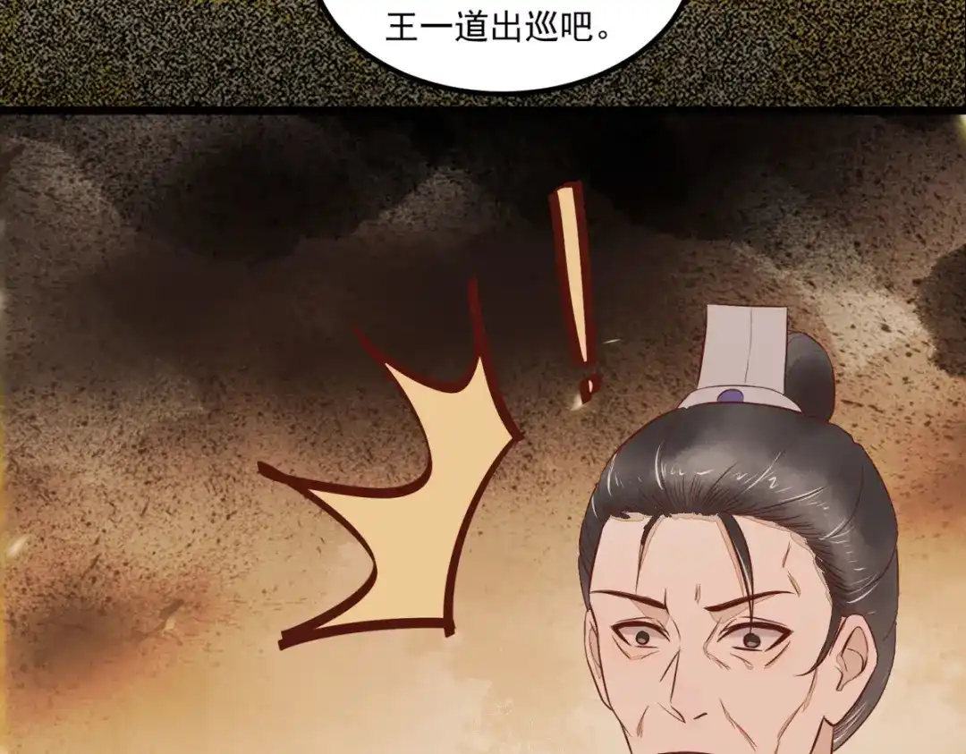 《杀手王妃不好惹》96-山人妙计 第64页