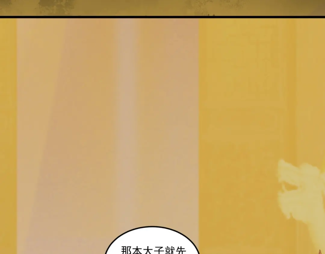 《杀手王妃不好惹》96-山人妙计 第87页